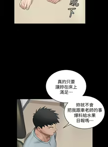 Page 1417 of 迎新小套房 | 淫新小套房 133-176 END - preview thumbnail