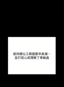 Page 1428 of 迎新小套房 | 淫新小套房 133-176 END - preview thumbnail