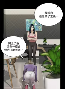 Page 1432 of 迎新小套房 | 淫新小套房 133-176 END - preview thumbnail