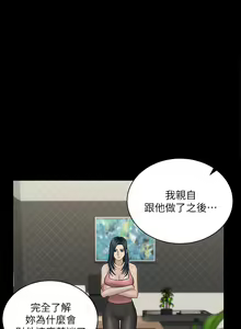 Page 1435 of 迎新小套房 | 淫新小套房 133-176 END - preview thumbnail