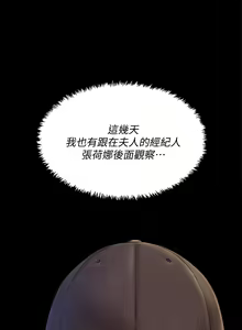 Page 1439 of 迎新小套房 | 淫新小套房 133-176 END - preview thumbnail