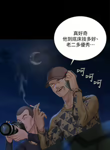 Page 1443 of 迎新小套房 | 淫新小套房 133-176 END - preview thumbnail