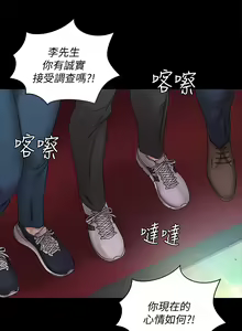 Page 1455 of 迎新小套房 | 淫新小套房 133-176 END - preview thumbnail