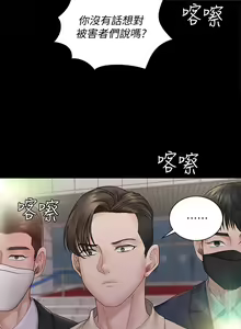 Page 1456 of 迎新小套房 | 淫新小套房 133-176 END - preview thumbnail