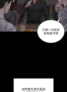 Page 1459 of 迎新小套房 | 淫新小套房 133-176 END - preview thumbnail