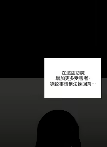 Page 1463 of 迎新小套房 | 淫新小套房 133-176 END - preview thumbnail