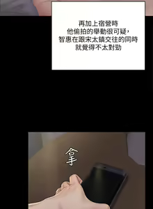Page 1474 of 迎新小套房 | 淫新小套房 133-176 END - preview thumbnail