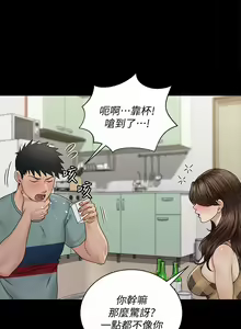 Page 1493 of 迎新小套房 | 淫新小套房 133-176 END - preview thumbnail