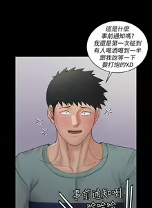Page 1495 of 迎新小套房 | 淫新小套房 133-176 END - preview thumbnail