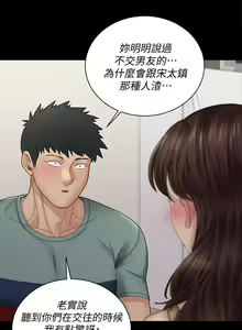 Page 1496 of 迎新小套房 | 淫新小套房 133-176 END - preview thumbnail