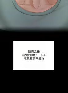 Page 1501 of 迎新小套房 | 淫新小套房 133-176 END - preview thumbnail