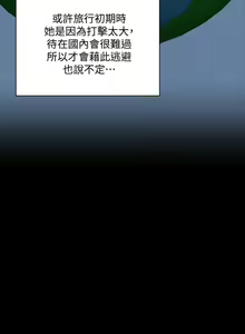 Page 1519 of 迎新小套房 | 淫新小套房 133-176 END - preview thumbnail