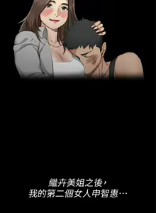 Page 1520 of 迎新小套房 | 淫新小套房 133-176 END - preview thumbnail