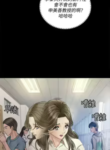 Page 1523 of 迎新小套房 | 淫新小套房 133-176 END - preview thumbnail