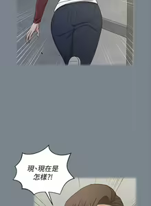 Page 1536 of 迎新小套房 | 淫新小套房 133-176 END - preview thumbnail