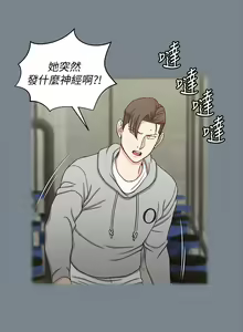 Page 1537 of 迎新小套房 | 淫新小套房 133-176 END - preview thumbnail