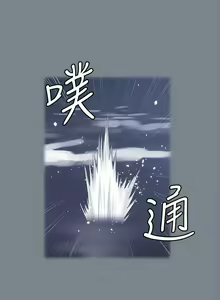 Page 1538 of 迎新小套房 | 淫新小套房 133-176 END - preview thumbnail