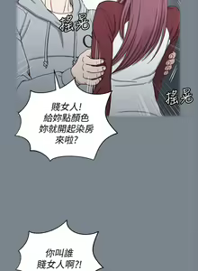 Page 1539 of 迎新小套房 | 淫新小套房 133-176 END - preview thumbnail