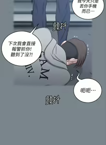 Page 1541 of 迎新小套房 | 淫新小套房 133-176 END - preview thumbnail