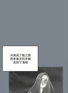 Page 1543 of 迎新小套房 | 淫新小套房 133-176 END - preview thumbnail