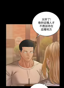 Page 1547 of 迎新小套房 | 淫新小套房 133-176 END - preview thumbnail