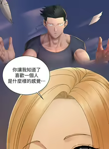Page 1554 of 迎新小套房 | 淫新小套房 133-176 END - preview thumbnail