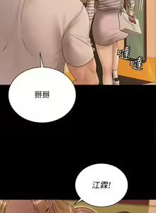 Page 1558 of 迎新小套房 | 淫新小套房 133-176 END - preview thumbnail