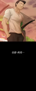 Page 1563 of 迎新小套房 | 淫新小套房 133-176 END - preview thumbnail