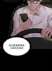 Page 1567 of 迎新小套房 | 淫新小套房 133-176 END - preview thumbnail