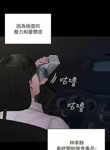 Page 1570 of 迎新小套房 | 淫新小套房 133-176 END - preview thumbnail