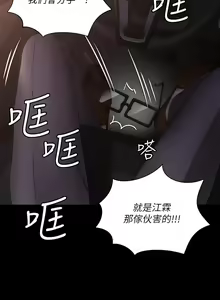 Page 1573 of 迎新小套房 | 淫新小套房 133-176 END - preview thumbnail