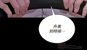 Page 1574 of 迎新小套房 | 淫新小套房 133-176 END - preview thumbnail