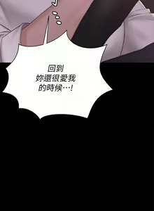 Page 1576 of 迎新小套房 | 淫新小套房 133-176 END - preview thumbnail