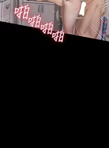 Page 1578 of 迎新小套房 | 淫新小套房 133-176 END - preview thumbnail