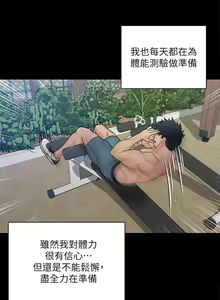 Page 1584 of 迎新小套房 | 淫新小套房 133-176 END - preview thumbnail