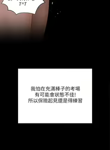 Page 1585 of 迎新小套房 | 淫新小套房 133-176 END - preview thumbnail