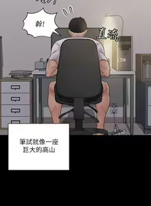 Page 1587 of 迎新小套房 | 淫新小套房 133-176 END - preview thumbnail