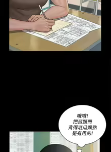 Page 1622 of 迎新小套房 | 淫新小套房 133-176 END - preview thumbnail