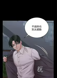 Page 1721 of 迎新小套房 | 淫新小套房 133-176 END - preview thumbnail