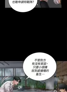 Page 1743 of 迎新小套房 | 淫新小套房 133-176 END - preview thumbnail