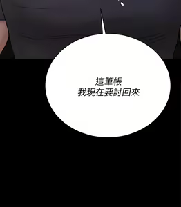 Page 1757 of 迎新小套房 | 淫新小套房 133-176 END - preview thumbnail