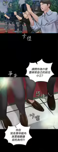 Page 1787 of 迎新小套房 | 淫新小套房 133-176 END - preview thumbnail