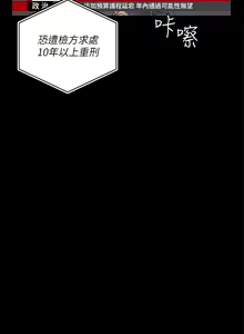 Page 1789 of 迎新小套房 | 淫新小套房 133-176 END - preview thumbnail