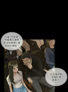 Page 180 of 迎新小套房 | 淫新小套房 133-176 END - preview thumbnail