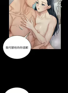Page 1812 of 迎新小套房 | 淫新小套房 133-176 END - preview thumbnail