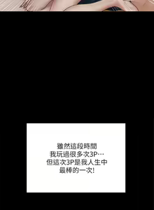 Page 1822 of 迎新小套房 | 淫新小套房 133-176 END - preview thumbnail