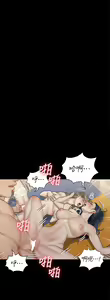 Page 1824 of 迎新小套房 | 淫新小套房 133-176 END - preview thumbnail