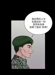 Page 1833 of 迎新小套房 | 淫新小套房 133-176 END - preview thumbnail