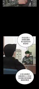Page 1837 of 迎新小套房 | 淫新小套房 133-176 END - preview thumbnail