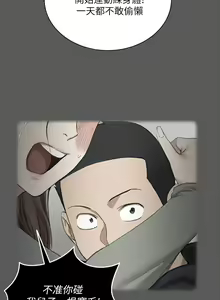 Page 1839 of 迎新小套房 | 淫新小套房 133-176 END - preview thumbnail